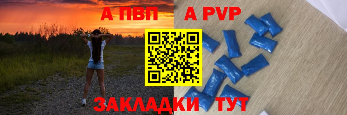 Alpha PVP СК  Alfa_PVP  Вход с VPN  А ПВП крисы CK  купить  цена  А ПВП Соль  Ефремов 