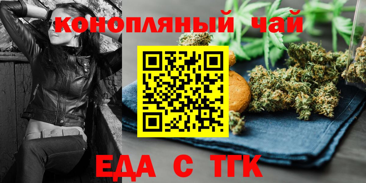 Canna-Cookies конопля  Вход с VPN  Ефремов 
