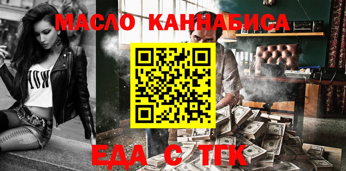 Cannafood конопля Ефремов