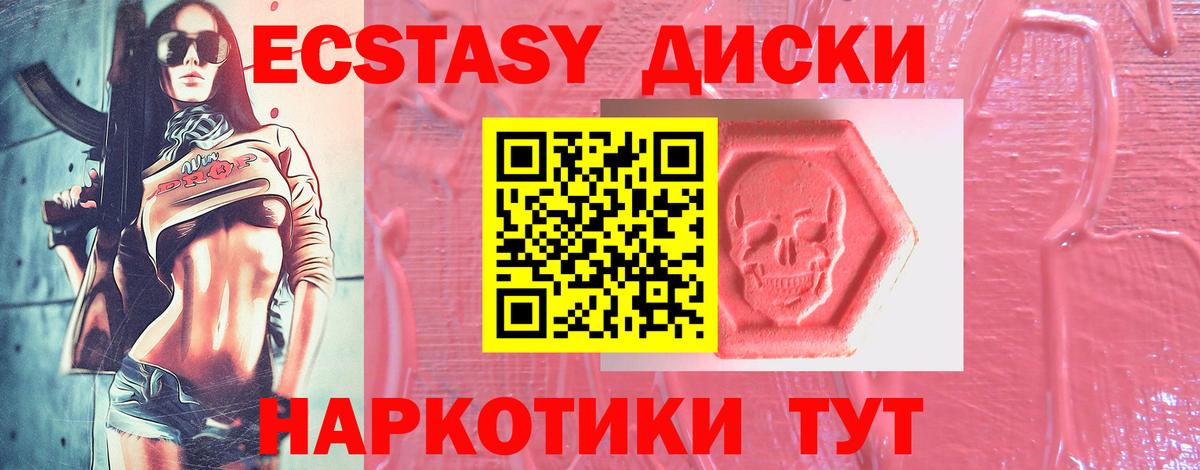 ЭКСТАЗИ TESLA  Экстази  нарко площадка телеграм  MEGA вход  Вход с VPN  Ефремов 