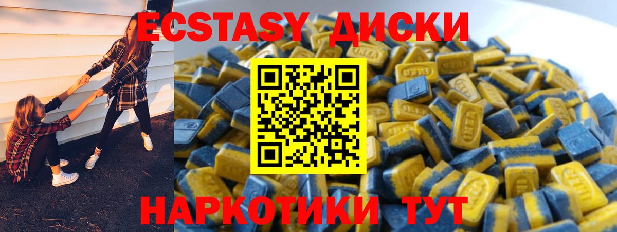 Экстази mix Ефремов