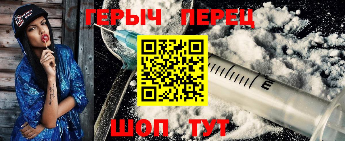 Героин  ГЕРОИН гречка  Вход с VPN  Ефремов 