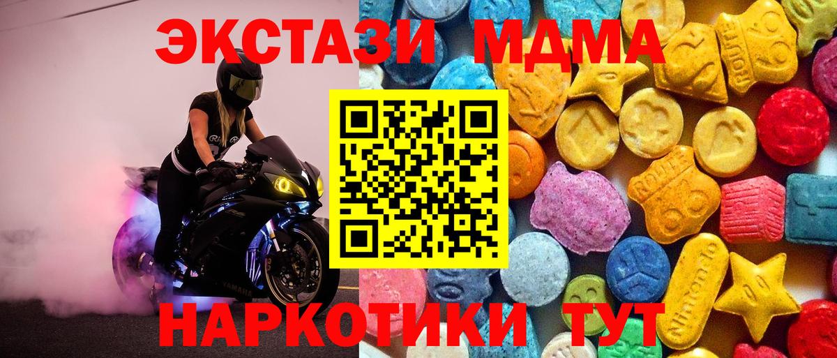 MDMA молли  Вход с VPN  Ефремов  MDMA  МДМА Molly 