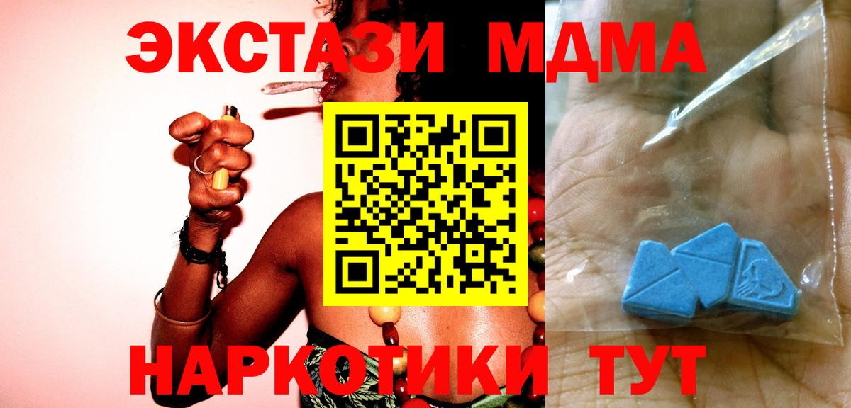 MDMA crystal Ефремов