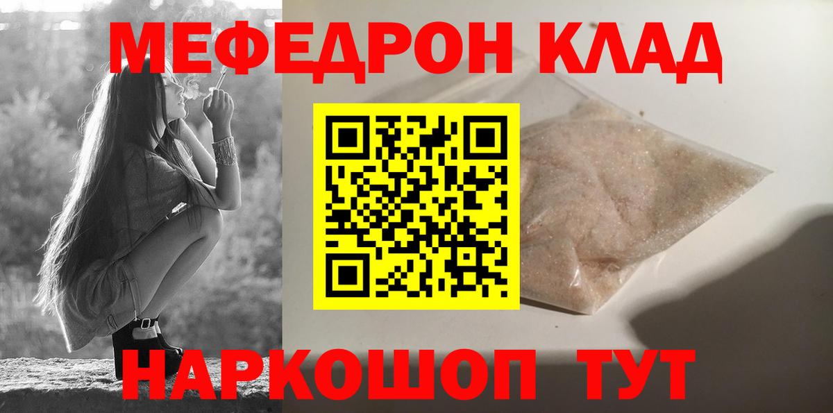 Меф  Мефедрон  Ефремов  цены   МЕФ mephedrone  Вход с VPN  Меф mephedrone 