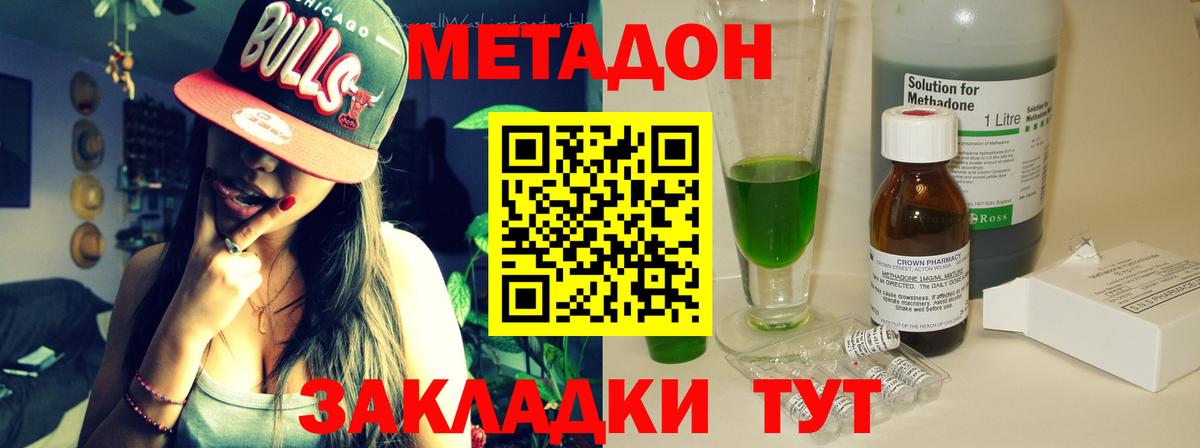 Ефремов  МЕТАДОН VHQ  Вход с VPN 