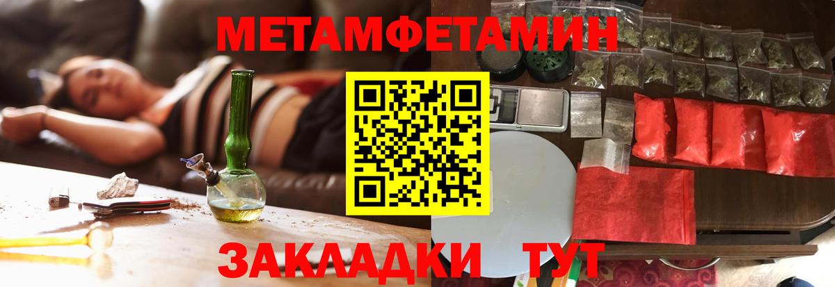 Первитин пудра Ефремов