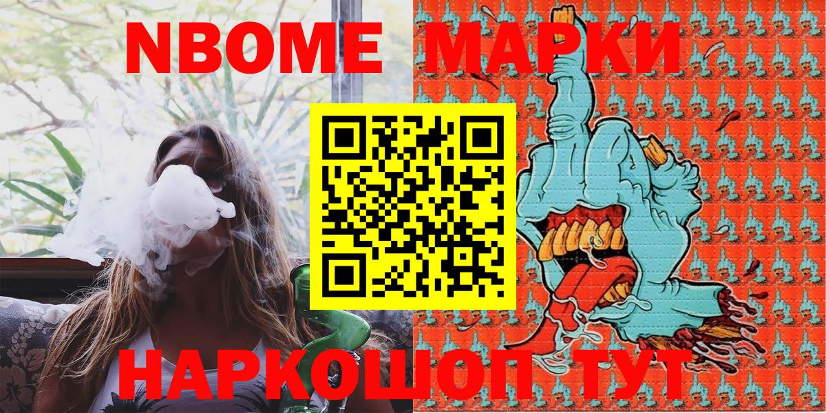 Ефремов  Марки N-bome  Вход с VPN  Марки N-bome 1500мкг  Марки N-bome 1500мкг 