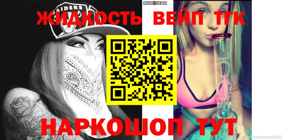 Дистиллят ТГК THC oil Ефремов